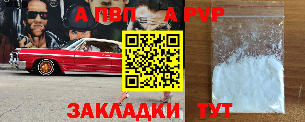 Alpha-PVP СК Сочи