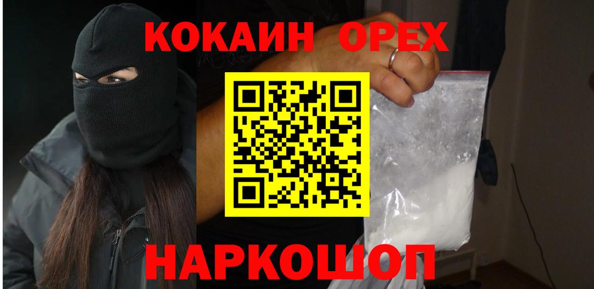 COCAIN Эквадор Сочи