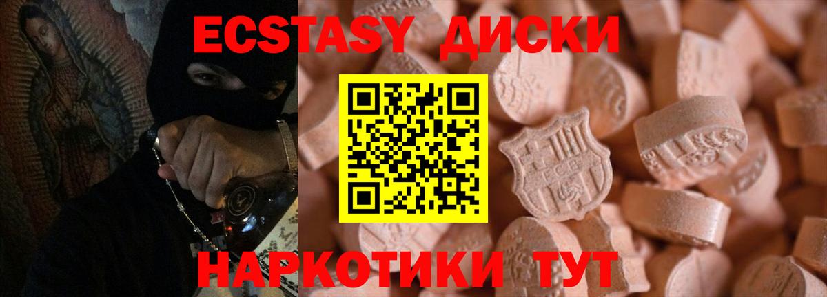 Ecstasy VHQ  Ecstasy XTC  Вход с VPN  ЭКСТАЗИ  Сочи 