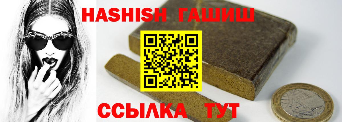Сочи  ГАШ Premium  закладки  Вход с VPN  ГАШ гашик 