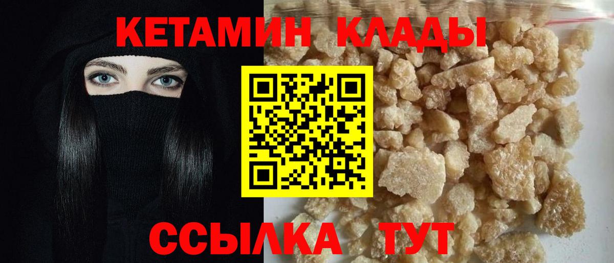 Кетамин VHQ  Вход с VPN  КЕТАМИН VHQ  omg   Сочи 