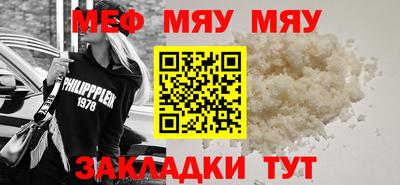 мефедрон VHQ Вязьма