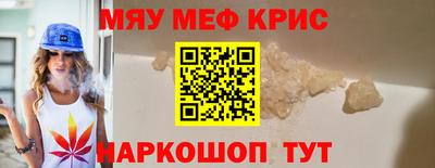мефедрон VHQ Вязьма