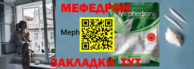 мефедрон VHQ Вязьма