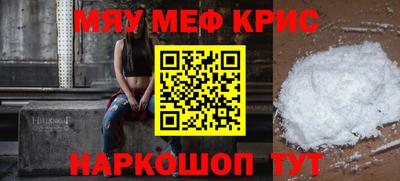 мефедрон VHQ Вязьма