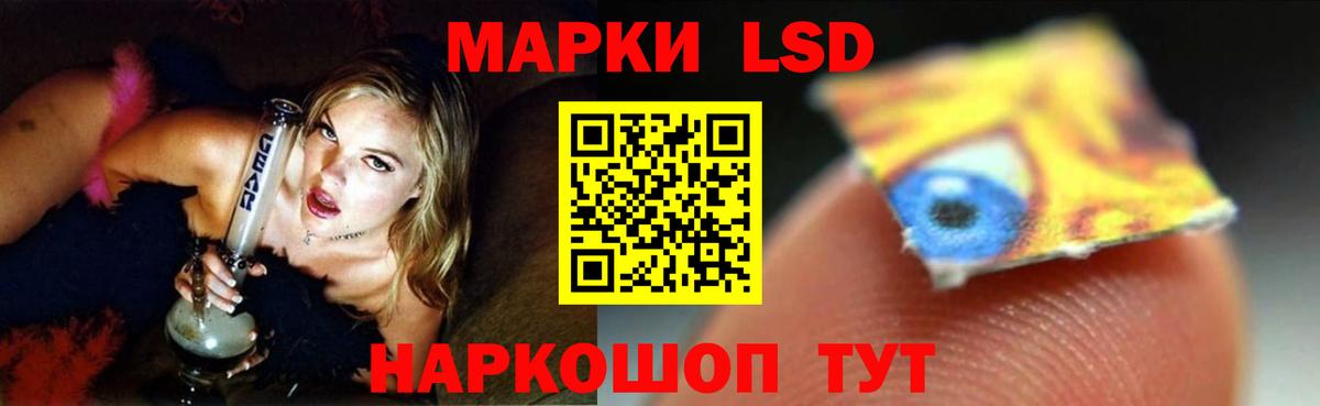 LSD-25 экстази кислота  Вход с VPN  Сочи 