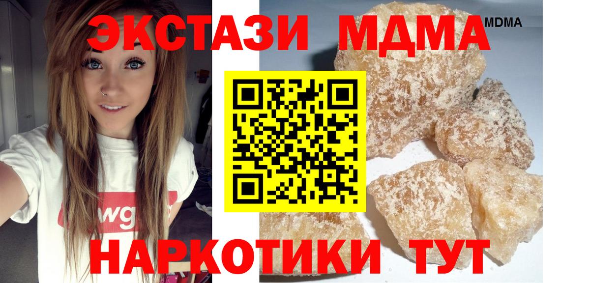 MDMA молли  MDMA VHQ  Вход с VPN  Сочи 