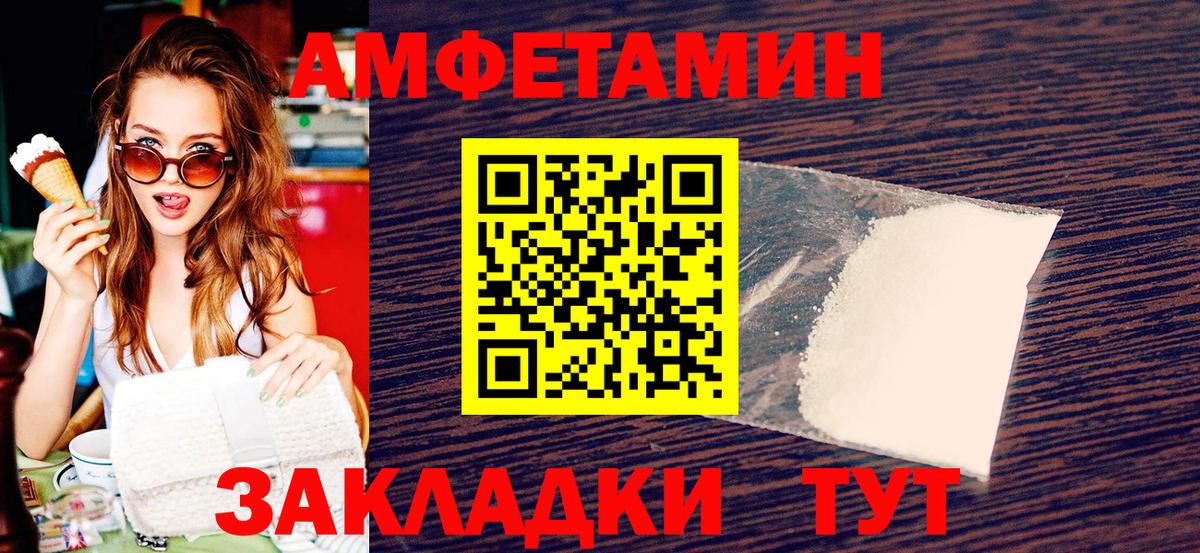 Первитин  Вход с VPN  Сочи  Метамфетамин мет 
