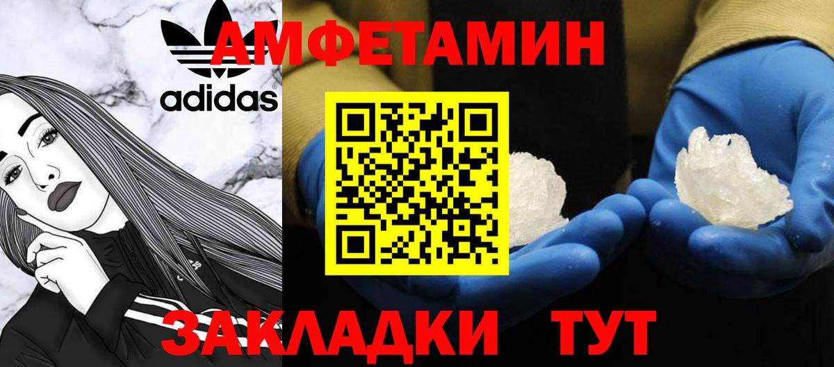 МЕТАМФЕТАМИН витя Сочи