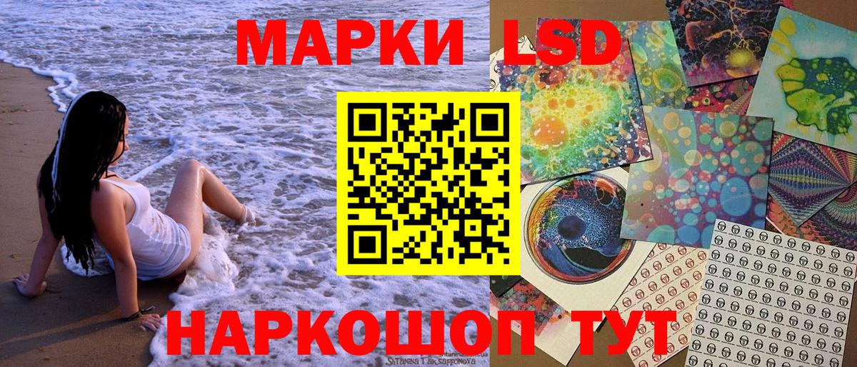 Марки NBOMe 1,8мг Сочи
