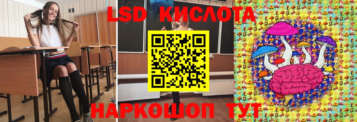 Сочи  Наркотические марки 1500мкг  Вход с VPN 
