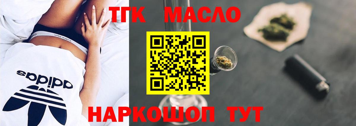 ТГК Wax Сочи