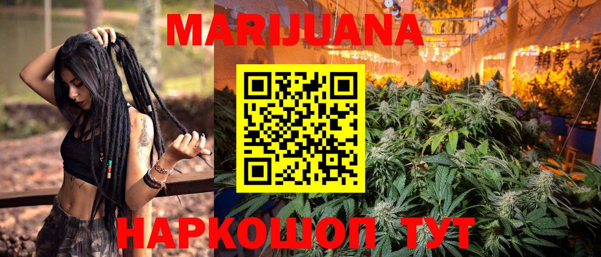 Сочи  Бошки Шишки Bruce Banner  Вход с VPN  Бошки марихуана AK-47  Канабис семена  Бошки Шишки THC 21% 